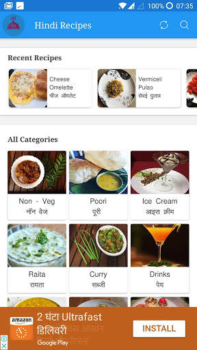 Hindi Food Recipe (हिंदी रेसिपी) screenshot 1