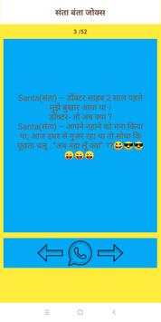 All Types Jokes 6 تصوير الشاشة