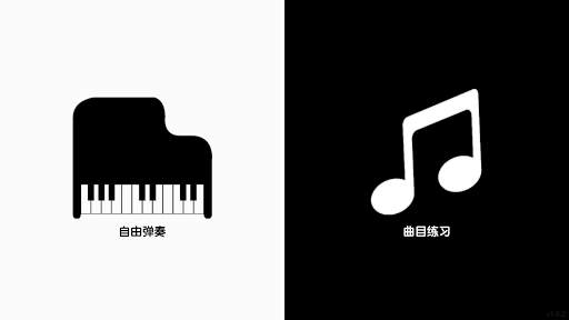 Piano Genius screenshot 4