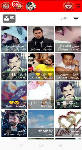 شات ملوك العراق-💯،-2021 screenshot 4