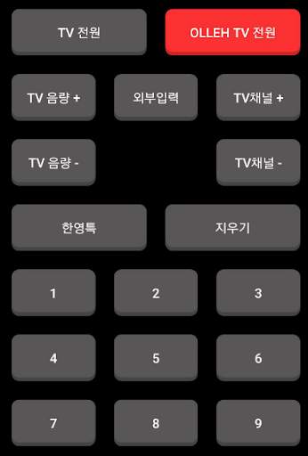 Olleh TV 리모콘 screenshot 1