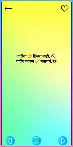 marathi attitude status - मराठी स्टेटस скриншот 3