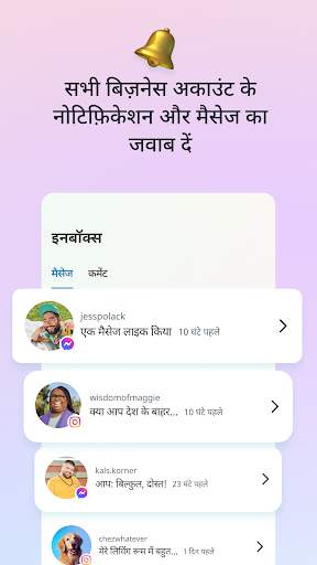 Meta Business Suite स्क्रीनशॉट 5