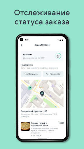 Yami Yami — Ресторан дома screenshot 6