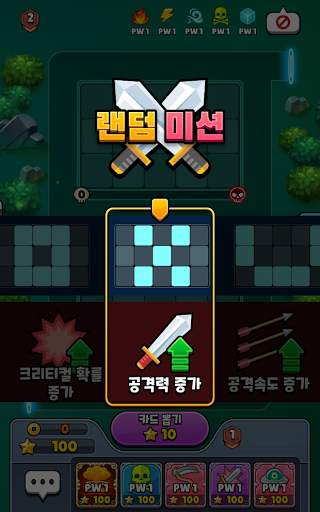 랜덤 로얄 - 실시간 PVP 디펜스 게임 screenshot 2
