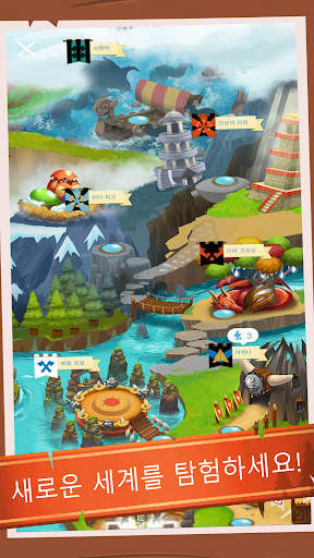 Battle Camp 배틀캠프 screenshot 2