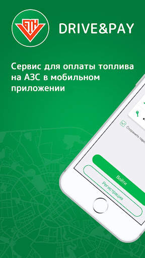 Drive&Pay screenshot 1