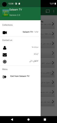 Salaam TV screenshot 2