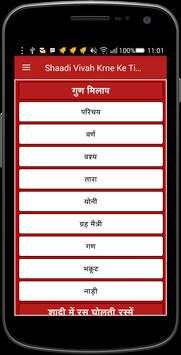 Shaadi Vivah Krne Ke Tips screenshot 2