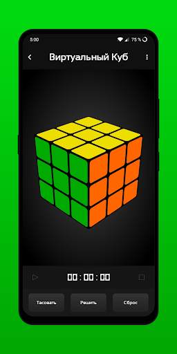 CubeX - Fastest Cube Solver скриншот 3