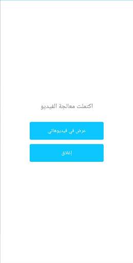 تقطيع الحالات 5 تصوير الشاشة