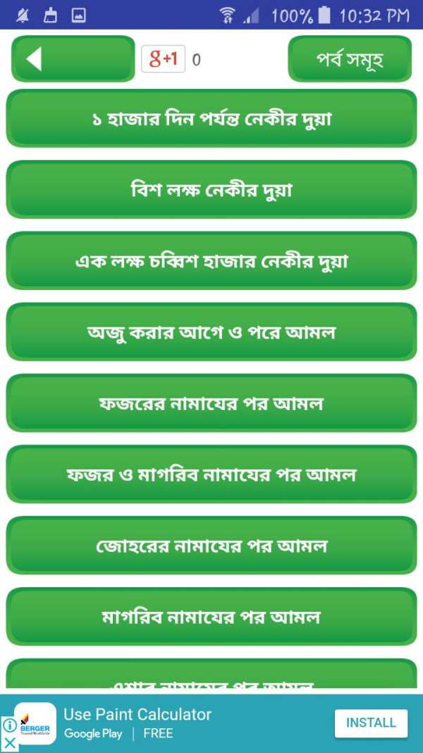 hisnul muslim dua bangla apps ~ দুয়া ও জিকর स्क्रीनशॉट 3