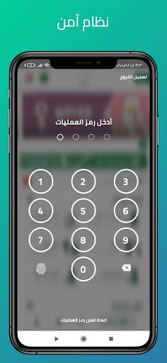 يمن سداد 8 تصوير الشاشة