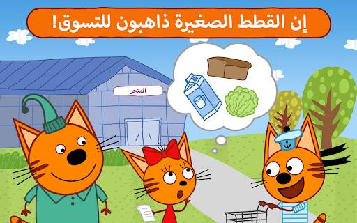 القطط الصغيرةالمتجر 8 تصوير الشاشة