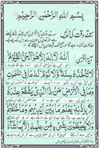 Pyare Rasool ki Pyari Duain screenshot 1