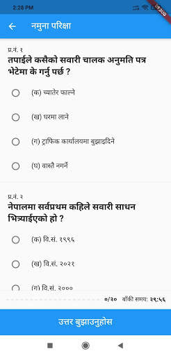 Nepal Driving License Tayari screenshot 7