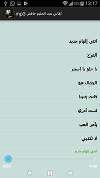 اغاني عبد الحليم حافض mp3 2 تصوير الشاشة