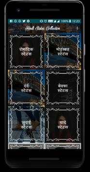 Best Hindi Status(Hindi Shayari & Quotes) screenshot 2