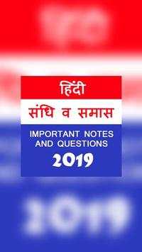 Guide For Hindi Sandhi And Samas screenshot 2