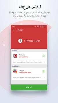 Antivirus Free 2 تصوير الشاشة