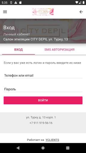 City Depil screenshot 5