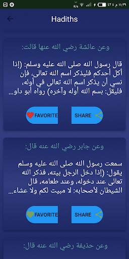 الحديث 5 تصوير الشاشة