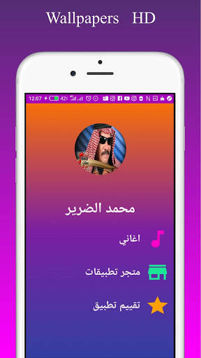 Mohamed Addarir songs screenshot 1