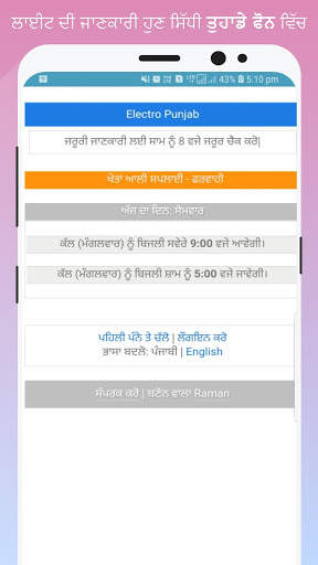Electro Punjab screenshot 2