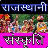 Culture of Rajasthan on 9Apps