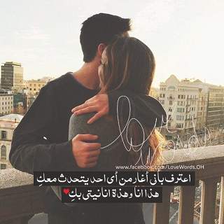 Arab Love Pictures screenshot 14