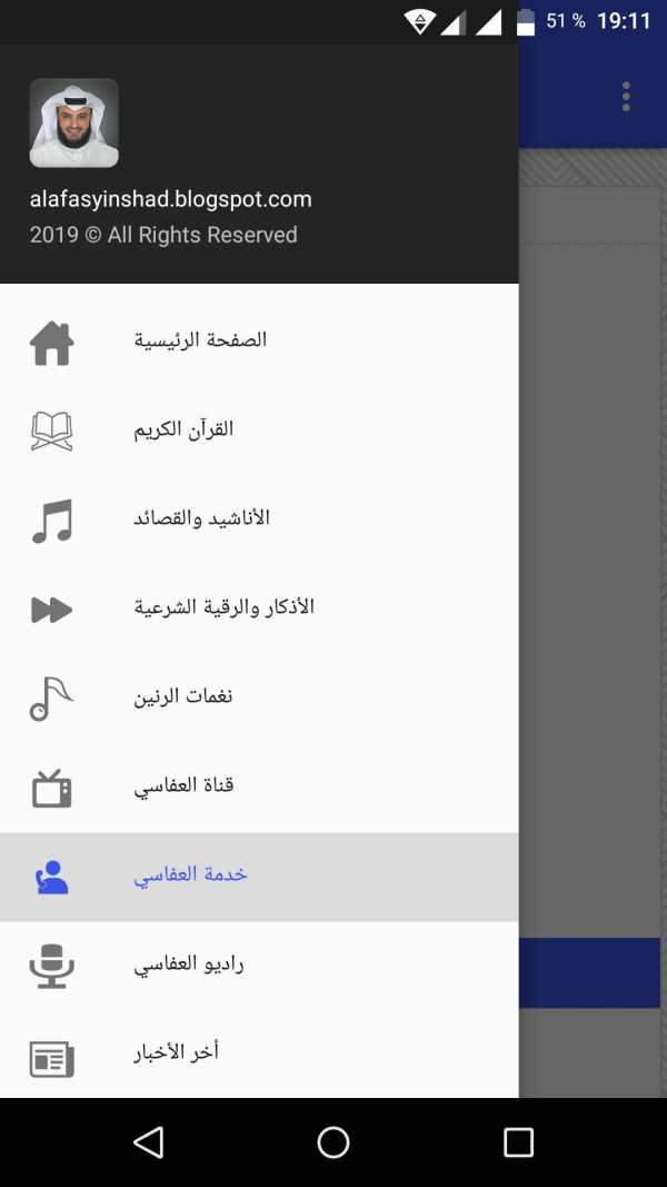 Mishary Rashid Alafasy mp3 audio screenshot 2