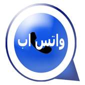 Esalb Wasab on 9Apps
