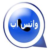 Esalb Wasab 1.2