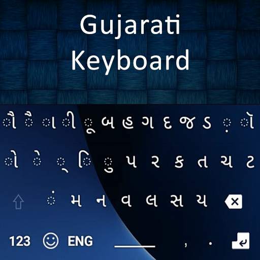 New Gujarati Keyboard 2020: Easy Gujarati Keyboard 1.3