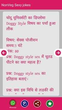 NonVeg Sexy Jokes screenshot 3