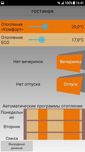 b@home-App скриншот 4