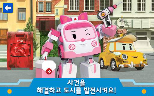 로보카폴리: 도시 유아 게임! 유아게임 및 어린이게임! screenshot 8