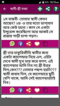 Messages For Whatsapp screenshot 7