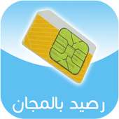 الحصول على رصيد بالمجان prank on 9Apps