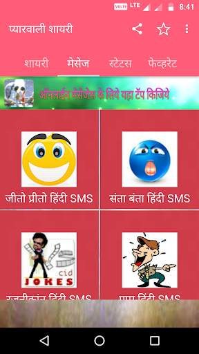Pyaar wali Shayari-Love Shayari screenshot 2