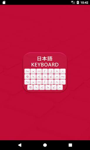 Japanese Keyboard & Romaji to Japanese скриншот 5