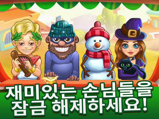 Cooking Tale - 쿠킹 테일 screenshot 10
