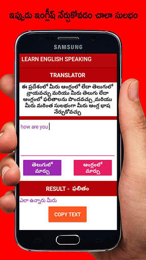Learn English in Telugu - Daily using sentences screenshot 5
