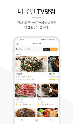 TV맛집 screenshot 4