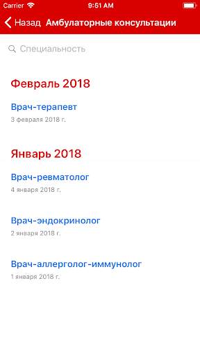 Больница №1 - Волынская скриншот 3