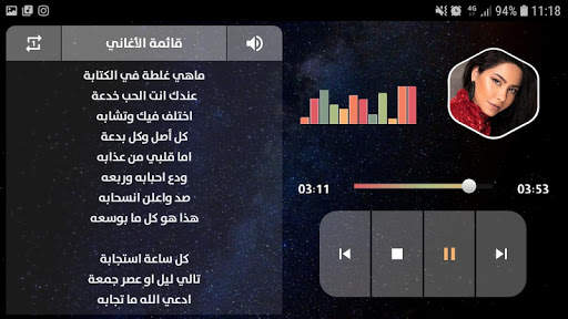 شيرين 2021 بدون نت | مع الكلمات 11 تصوير الشاشة