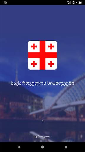 Новости Грузии - Georgia News screenshot 1