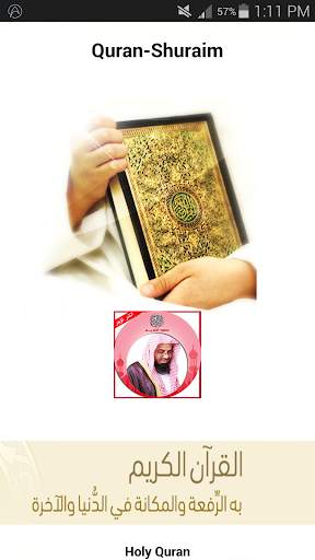 Holy Quran offline: Al Shuraim screenshot 1