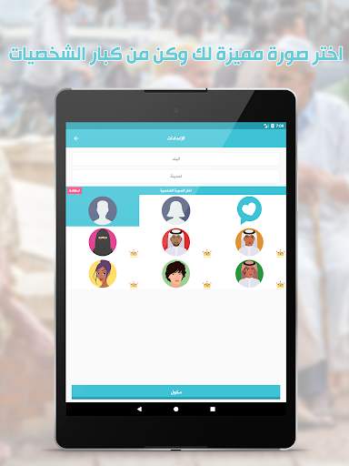 شات مرحبا - دردشة وصداقة screenshot 8