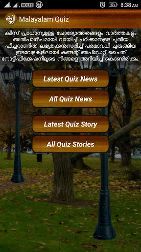 Malayalam Quiz screenshot 3
